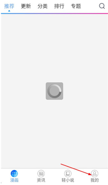 酷爱漫画免费漫画 截图5