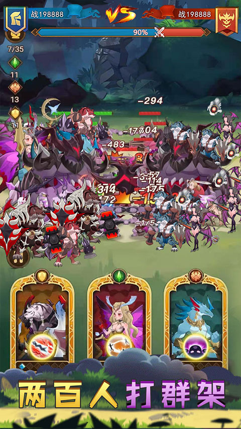 战合传说最新版 截图3