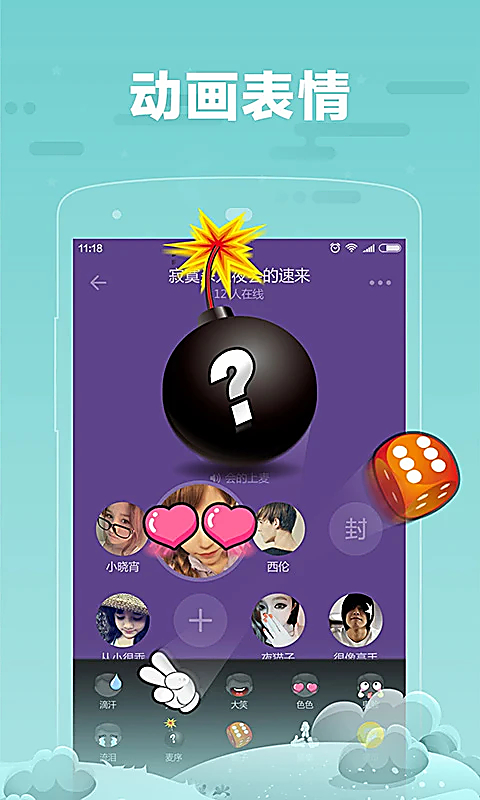 糖糖App 截图4