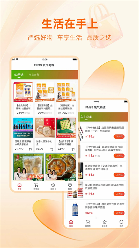 北高峰APP 截图4