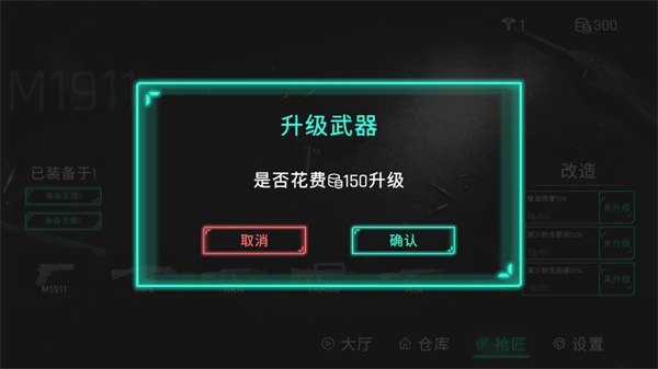 死支升变游戏 截图1