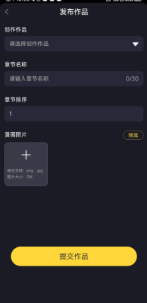 全免漫画大全app免费版 截图10