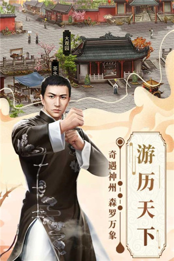 War Song國服版 截圖1