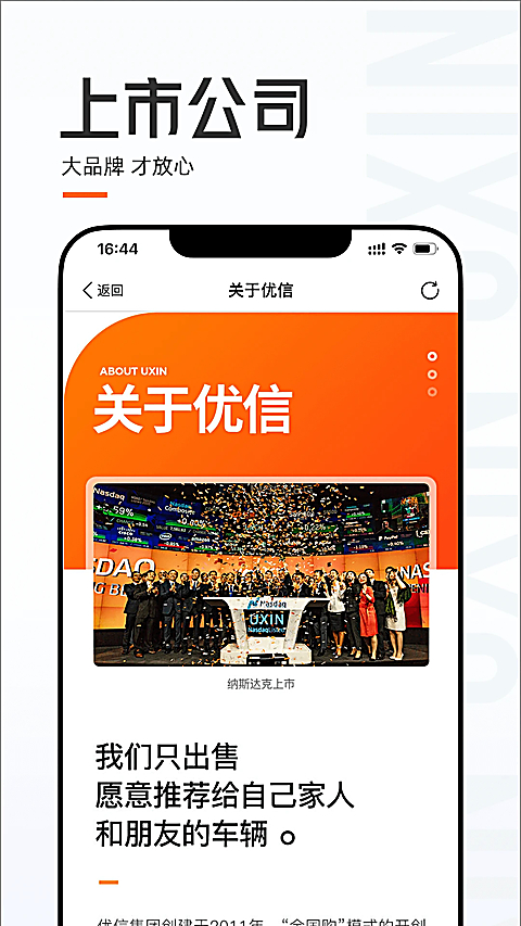 优信二手车 截图5