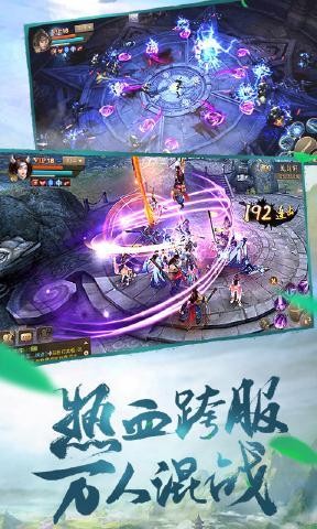 大秦縱橫刀劍物語 截圖3