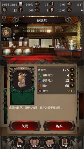 探魂之旅游戏 截图5