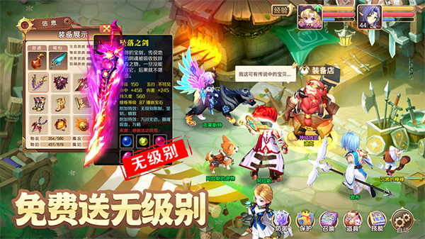 驯龙物语华为版 截图3