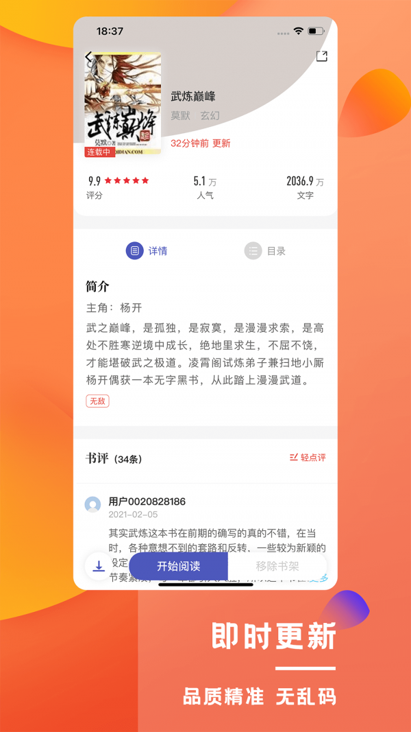 樂文屋 截圖3