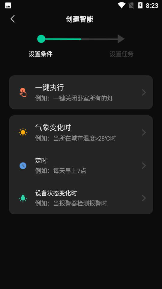 ukaye電動滑板車app 截圖5