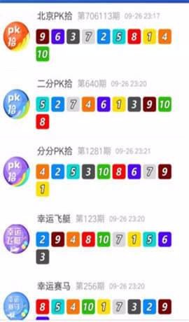 901彩 截圖3
