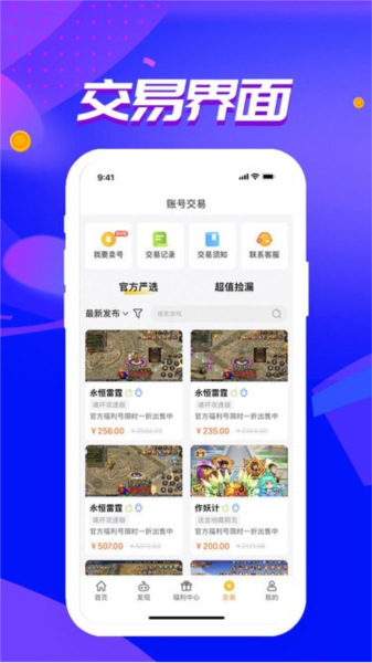 惠爪游戏盒子 截图3