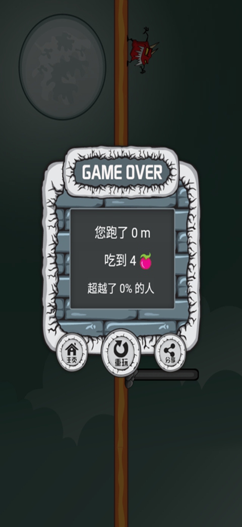 跳跳小人 截图4
