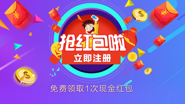 移動彩票 截圖2