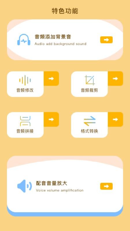 搞笑配音app v1.1 截圖3