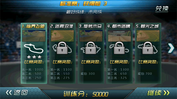 3D暴力摩托狂野飆車 截圖2