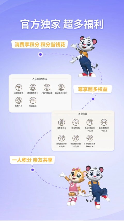 长隆旅游 截图1