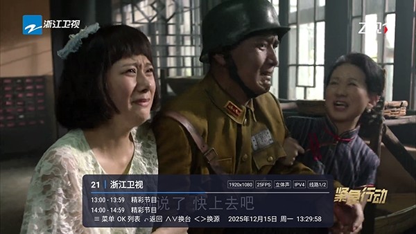 冰红茶TV版 截图2