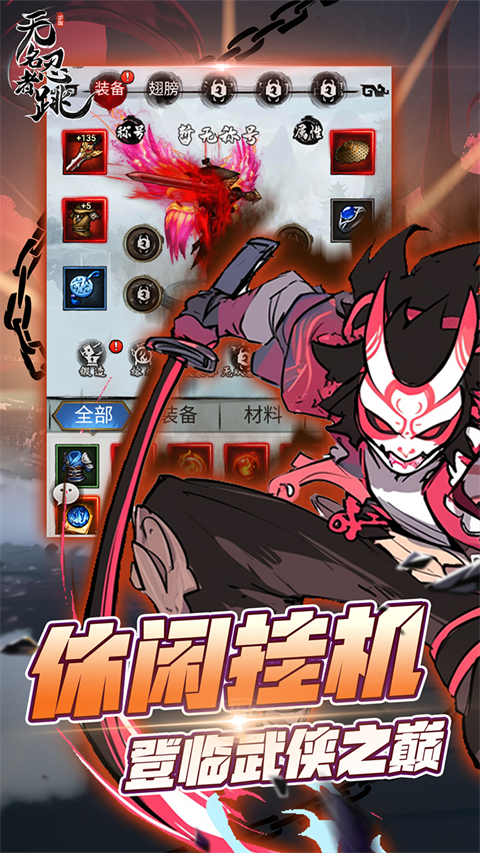 无名忍者跳官方版 截图3