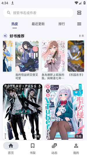 Yomiru轻小说 1