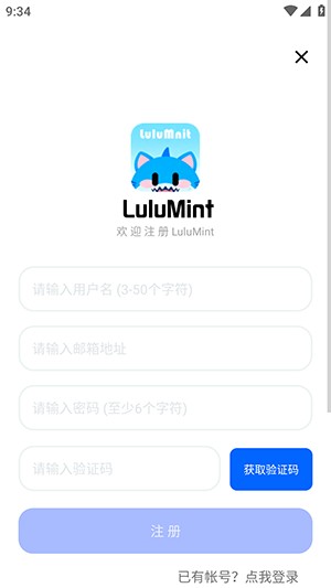 LuluMint 截图3