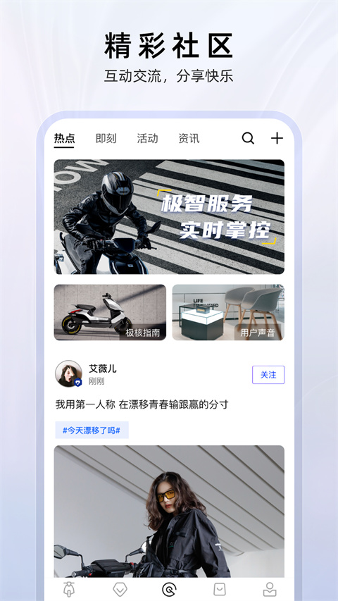 ZEEHO極核APP安卓版 截圖4