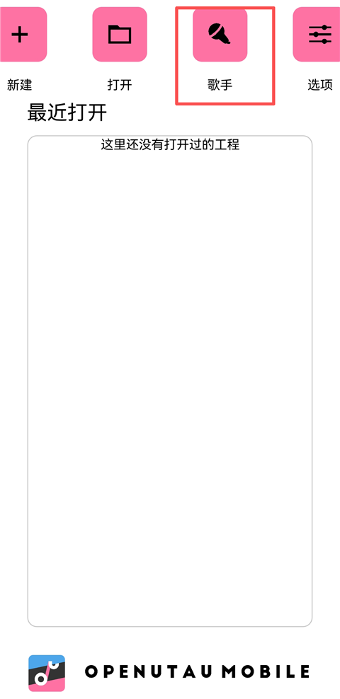 OpenUtau官网 截图14