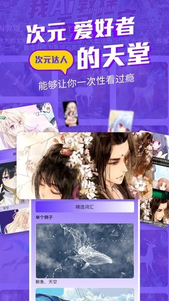 msduo漫画免费版 截图1