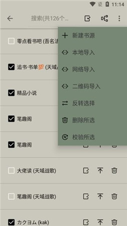 小鯊閱讀app 1