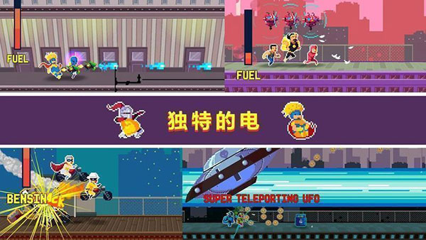 像素超级英雄正版 截图3