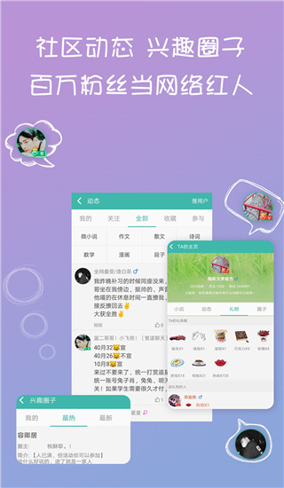 写小说书城app 截图3