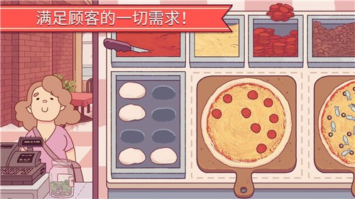 可口的披薩2025無限鉆石版無廣告 截圖4