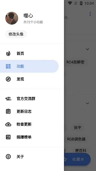 萌盒软件库安卓版 截图4