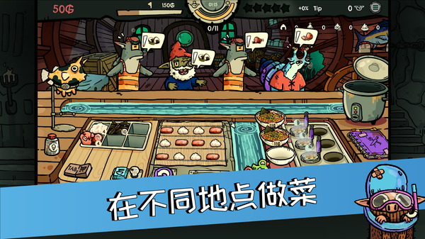 哥布林寿司 截图5