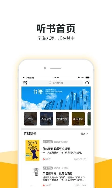 缘木求鱼最新版 截图4