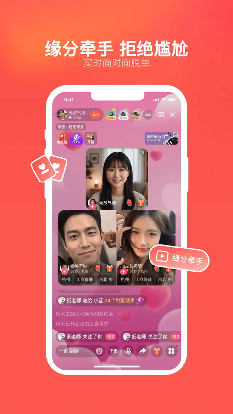 心遇App 截图5