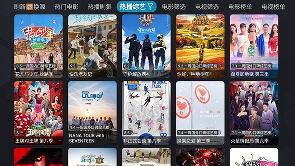 银河影仓TV版 截图3