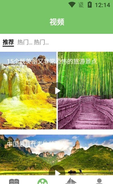 軌跡地圖 截圖1