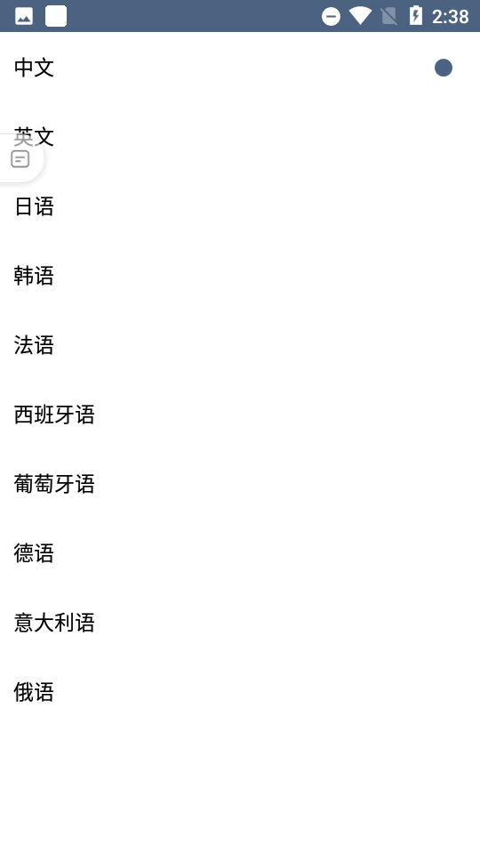 光氪全屏翻译免费版app 截图3