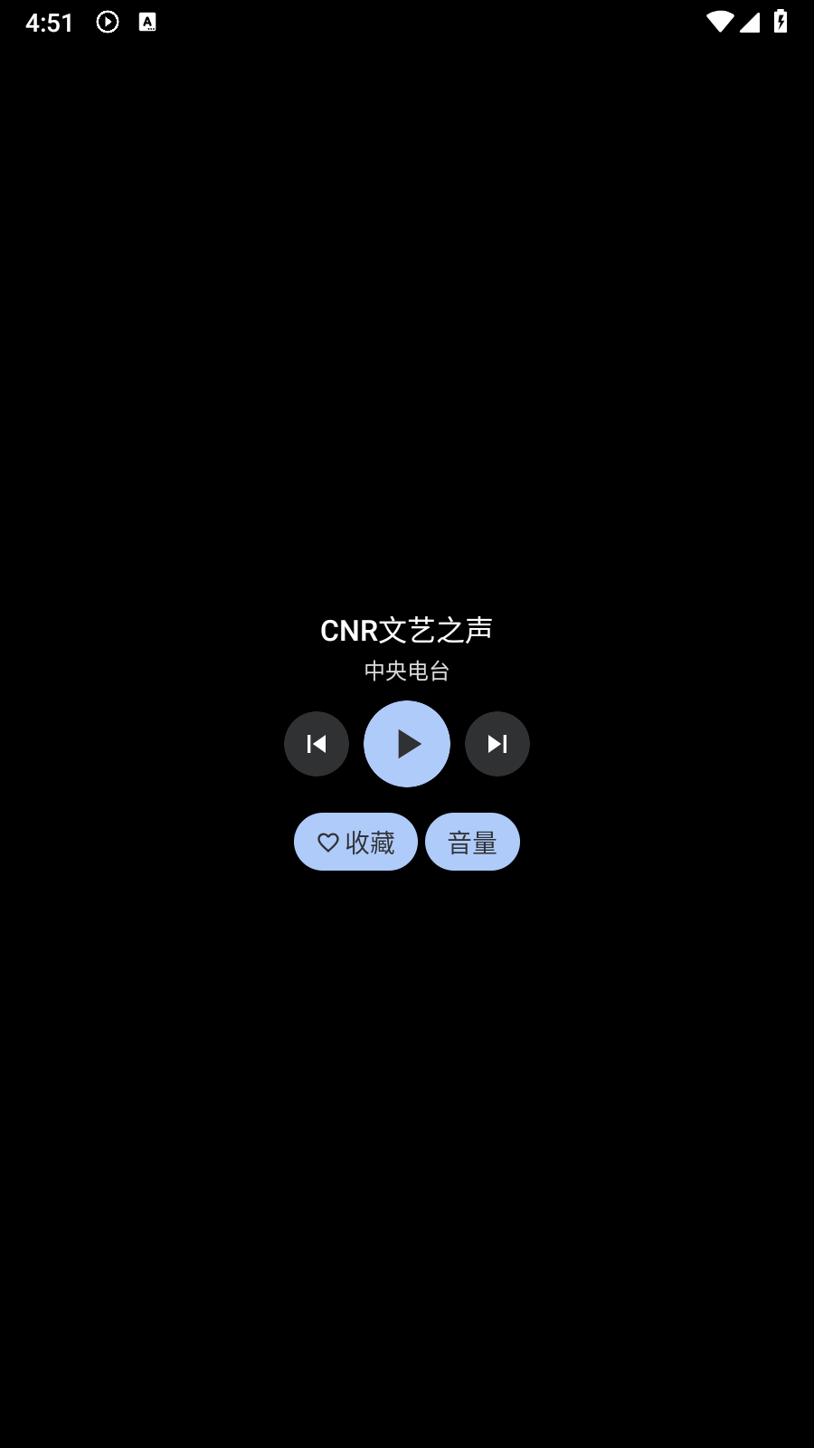 飞天FM 截图5