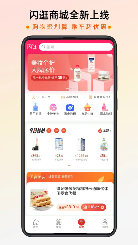 智惠行app 截图4