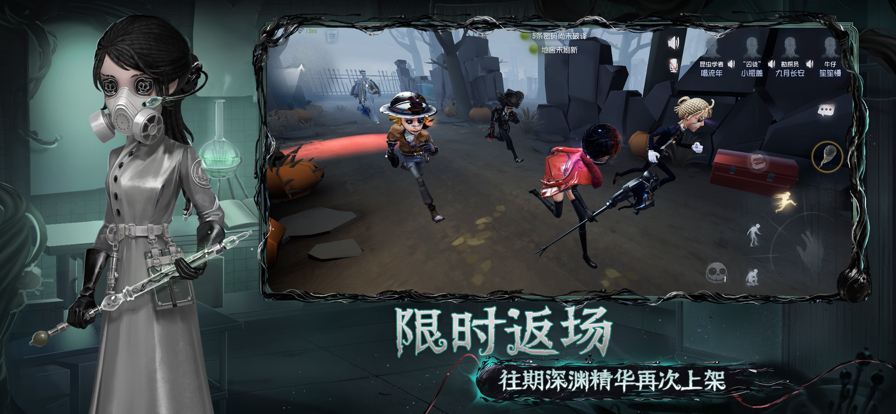 云·第五人格 截圖5