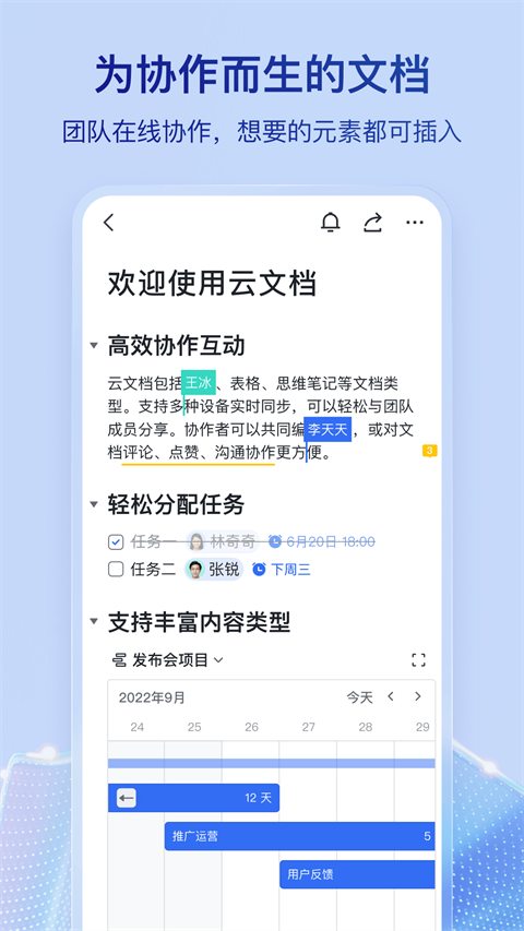 飞书app 截图4