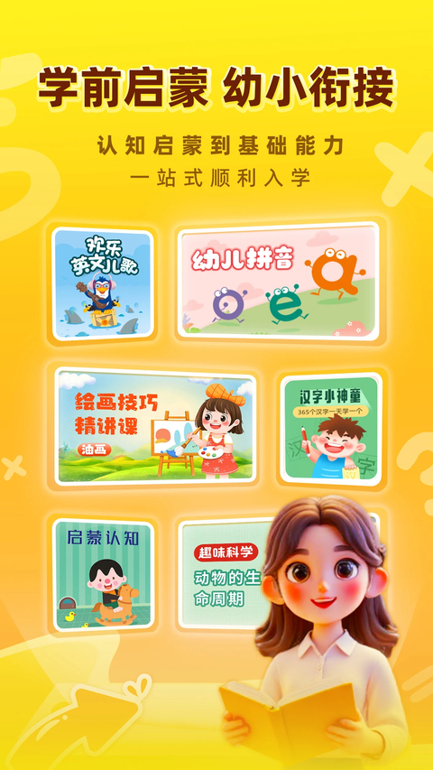 格灵课堂App 截图5