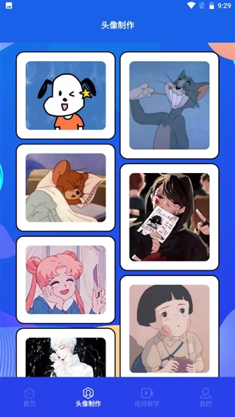 漫趣二次元手机版 截图1