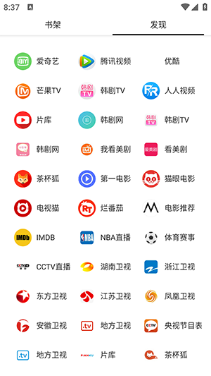 柚子阅读手机版 截图2