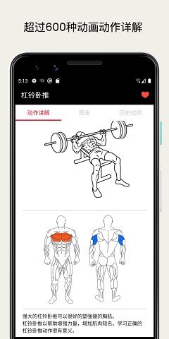 FitPal 截圖5