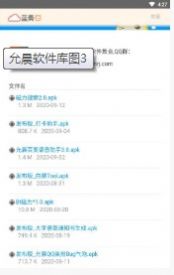 阿哲軟件庫合集app 截圖3