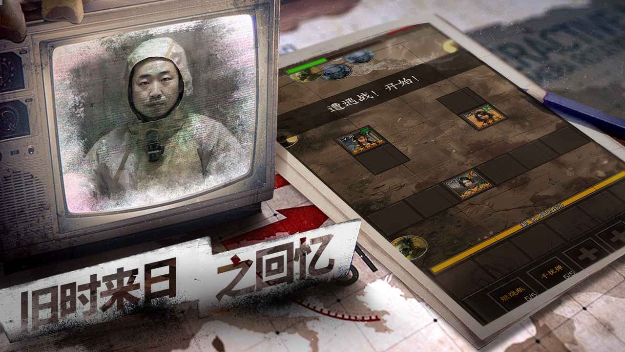 我在末世開超市新秩序手游 截圖3