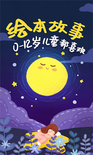 儿童绘本故事最新版本 1