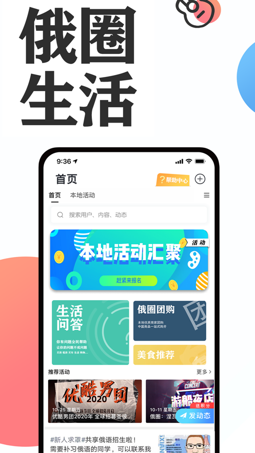 俄圈 v4.8.7 截圖3